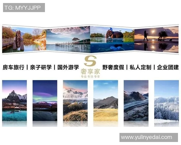 打造独特旅行体验，个性化定制服务引领新时代旅行风尚