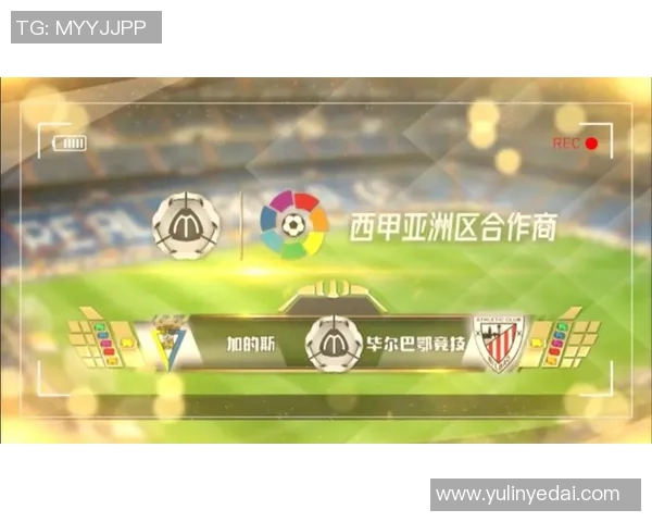 足球直播平台对西甲赛程的支持及观看指南
