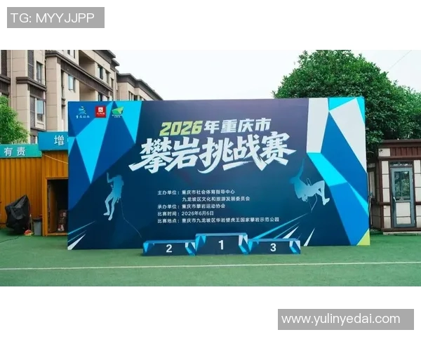 重庆攀岩队战术解析:如何在比赛中运用阵地战策略提升胜率 重庆攀岩队战术解析:如何在比赛中运用阵地战策略提升胜率
