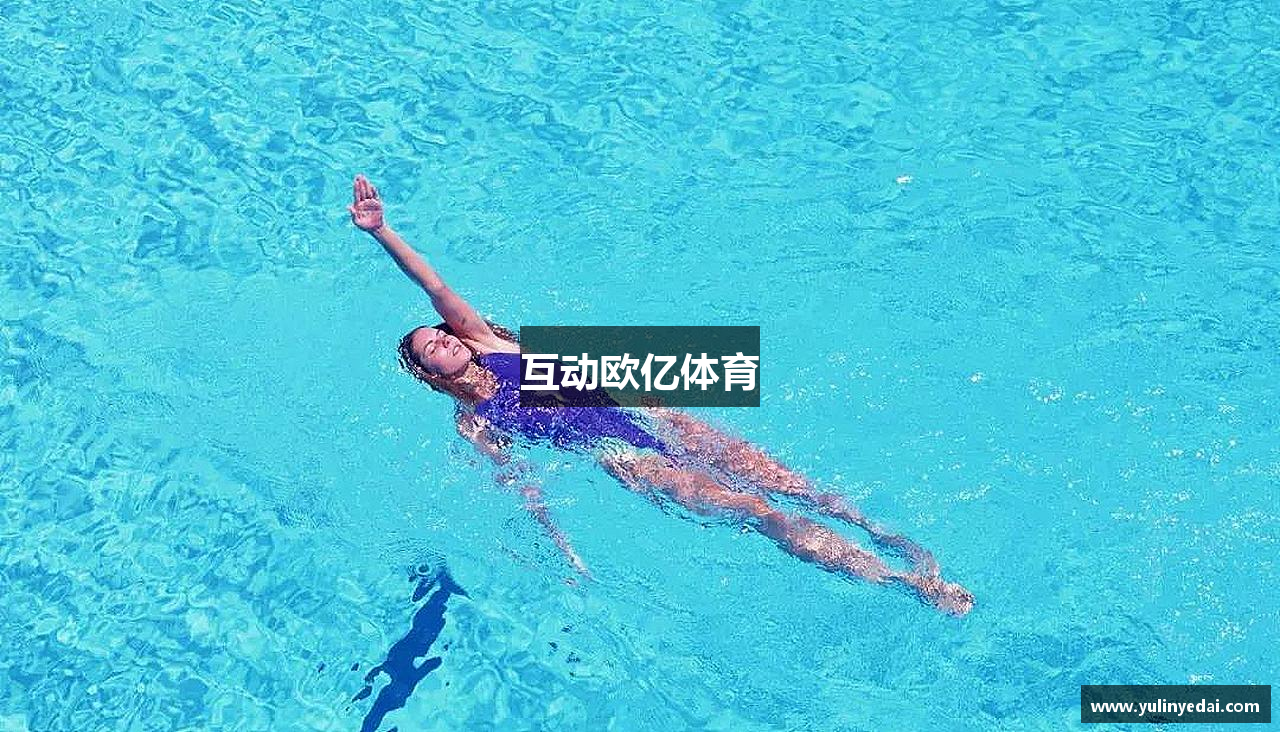 互动欧亿体育